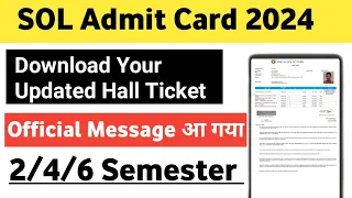 SOL Admit Card Big Breaking 2024 |Download Your Hall Ticket |Official Message आ गया |How To Download