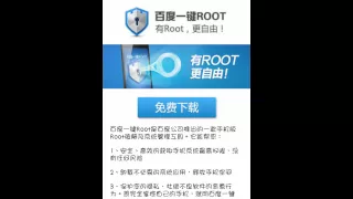 教你如何獲得Root權限