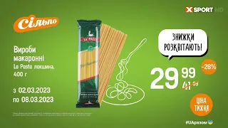 XSport HD - Реклама і анонси (04.03.2023)