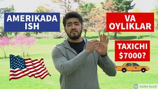 AMERIKADA OYLIKLAR QANCHA?? ISHGA KIRISH OSONMI?? / ЗАРПЛАТЫ В США.