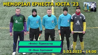 «Фенікс» Підмонастир – СК «Воля» Братковичі 6:1 (4:0). Огляд Меморіал Ернеста Юста '23