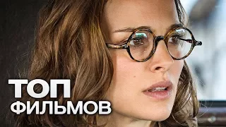 10 НЕЗАВИСИМЫХ ФИЛЬМОВ, КОТОРЫЕ ДОСТОЙНЫ ПРОСМОТРА!