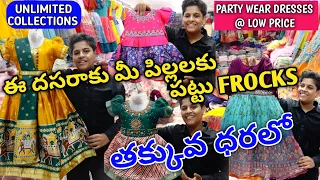 Baby girls pattu frocks Dussehra collection in Hyderabad | Hyderabad pattu frocks wholesale market