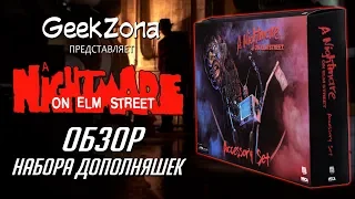 Обзор фигурок Фредди — Neca A Nightmare on Elm Street Accessory Pack