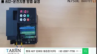 인버터 키패드조작 및 기본파라메터 설정방법 (iMASTER C1/N750E)