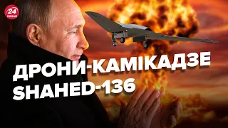 ⚡️ Генерал розкрив небезпеку дронів-камікадзе Shahed-136