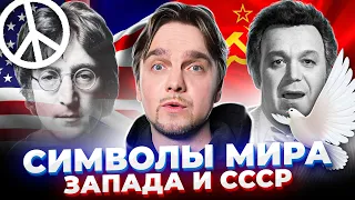 ТАЙНЫ АНТИВОЕННЫХ СИМВОЛОВ.