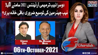 G For Gharidah | 06-October-2021 | Usman Dar | Dr. Musadik Malik