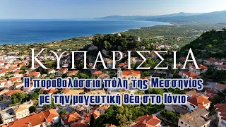 Kyparissia | The seaside town of Messinia with its magnificent view of the Ionian Sea