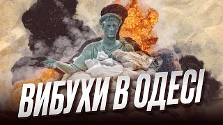 💥 Вибухи в Одесі! Є влучання!