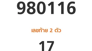 16-5-2024 Direct set || Thai lottery live result today || Expert opinions Thai