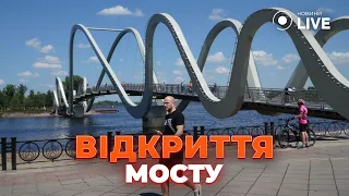 🔥"Виготовлено на Азовсталі!" Кличко відкрив міст "Хвиля Азову". Що про нього відомо? Новини.LIVE