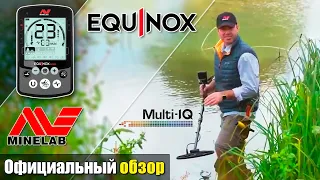 Minelab Equinox 800: Официальный обзор. Перевод Проф-Искателя