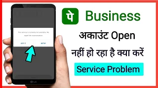 phonepe business account open nahi ho raha hai/ phonepe business not working