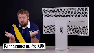 Распаковка Apple Pro Display XDR 6K за 459.000 рублей - почему так дешево?