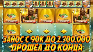 ПРОШЕЛ ПОЛНОСТЬЮ НОВЫЙ BIG BASS ПО БОНУСКЕ ЗА 540.000 - ЭТО ЗАНОС