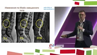 "Modic changes - Дорсопатии по Модику. Что это и что с этим делать"