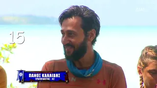 Survivor 2021 - Αποχωρήσεις 1 - 18