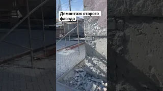 Демонтаж старой штукатурки фасада