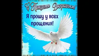 14 МАРТА - ПРОЩЕНОЕ ВОСКРЕСЕНЬЕ. РИТУАЛ  НА ФИНАНСОВОЕ БЛАГОПОЛУЧИЕ. / "ТАЙНА СЛОВ"