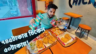 Kurkure KFC Offer || All Details