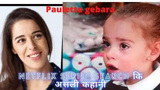 बच्चे के लाश पर 9 दिनों तक सोते रहे धरवाले। Creepycrimes Netflix series Search. Paulette Gebara