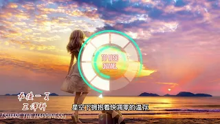 最後一頁 王澤科 zui hou yi ye 歌詞lyrics