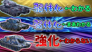 【ゆっくり実況】反応装甲を積めるやつら WZ-113G FT & FV215b & Chieftain Mk.6【WoTBlitz】