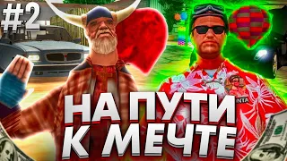 #2 НА ПУТИ К МЕЧТЕ на АРИЗОНА РП ГТА САМП 🔥 НАШЁЛ КРУТОЙ ЗАРАБОТОК НА ARIZONA RP GTA SAMP 🌎