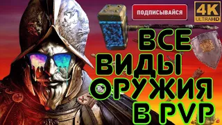 New world все виды оружия в деле new world обзор new world классы new world гайд