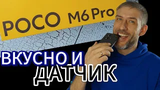 Обзор лучшего за свои деньги POCOфона