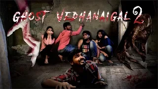 Ghost House | Tamil Short Film | Ghost Vedhanaigal | Aadhan Originals | Aadhan Cinema