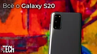 Galaxy S20 - самый правильный флагманский Samsung? Полный обзор и опыт использования