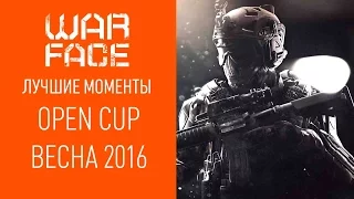 Лучшие моменты "Warface Open Cup: Весна-2016"