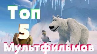 Топ 5 лучших мультфильмов 2016 года