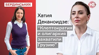 Саакашвили – политический заключенный – Хатия Деканоидзе, лидер оппозиционной фракции в Грузии