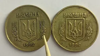 50 копійок 1992 Яка різниця між штампом 2.1 та 2.2?