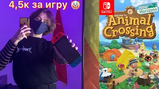 Я КУПИЛ NINTENDO SWITCH / РЕАКЦИЯ