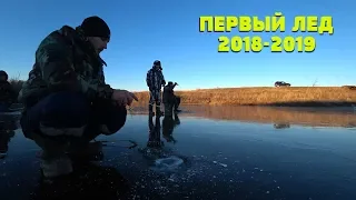 ПЕРВЫЙ ЛЕД 2018-2019 | Открытие зимнего сезона 2019