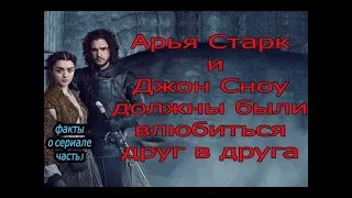 10 интересных фактов о сериале «Игра престолов», о которых вы, возможно, не знали, часть 3