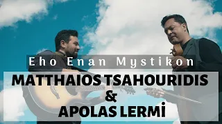 Eho Enan Mystikon - Matthaios Tsahouridis & Apolas Lermi