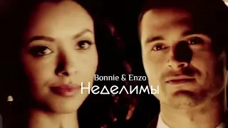 Bonnie & Enzo || Неделимы [100+]