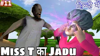 Miss T का Jadu #11 Scary Teacher 3D in Hindi by Game Definition Cartoon Granny Special Chapter video