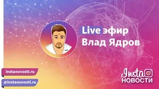 📌Вопрос/ответ по продвижению инстаграм