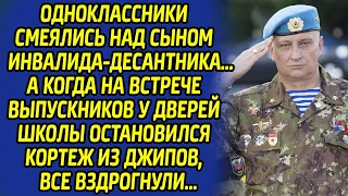 Одноклассники кусали локти, когда увидели сына инвалида-десантника. Никто не ожидал такого поворота.