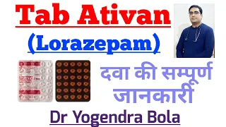 Ativan tablet { lorazepam }  uses, side effects, dosage. | anxiety ,insomnia | information in HINDI