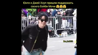 Yoongi и J-Hope пришли поддержать Чимина🤗