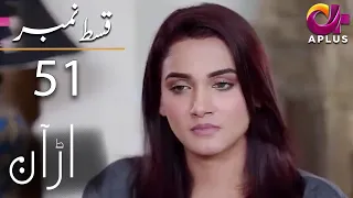 Uraan - Episode 51 | Aplus Dramas | Ali Josh, Nimra Khan, Salman Faisal | CI1O | Pakistani Drama