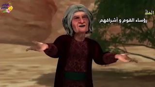 قصة سيدنا نوح عليه السلام بطريقة ممتعة كاملة