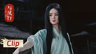 EP02 CLIP: The phoenix transforms into a war godto protect Xingyun in danger｜The Legend of Shen Li